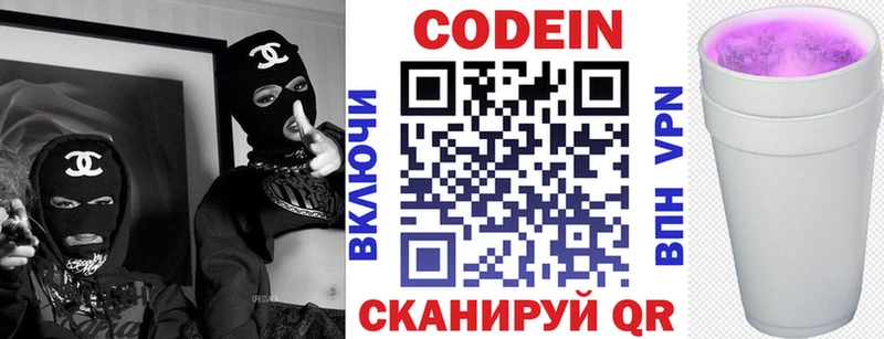 Codein напиток Lean (лин)  цены наркотик  Саров 