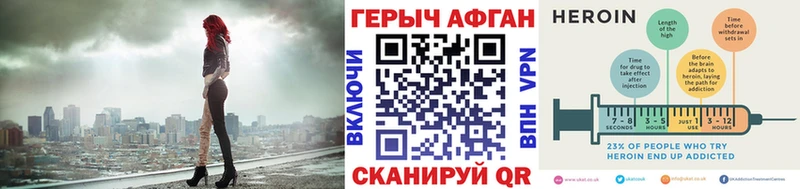 Героин герыч даркнет наркотические препараты Саров