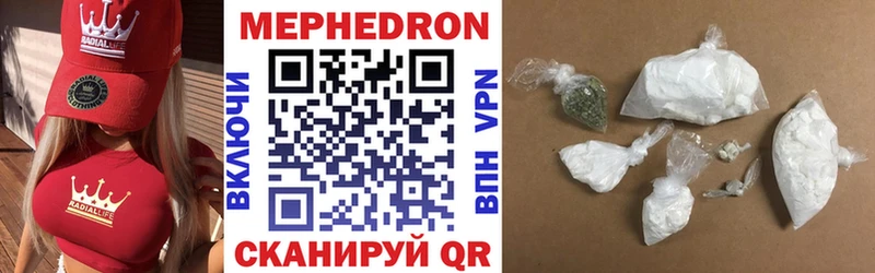 Меф мяу мяу Саров
