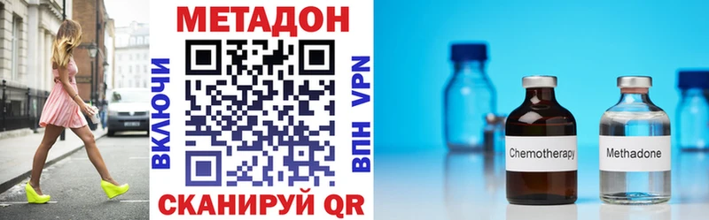 МЕТАДОН methadone  Саров 